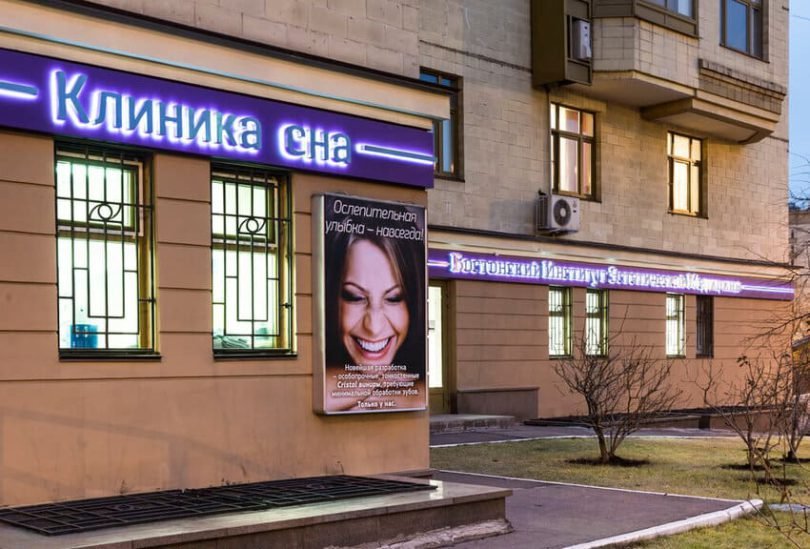 Boston Institute of Aesthetic Medicine Moscou